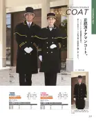 カタログ・関連情報