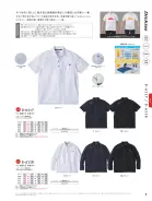 カタログ・関連情報