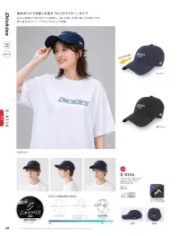 ディッキーズ D-8236 ワークキャップ 関連情報 カタログ 66ページ