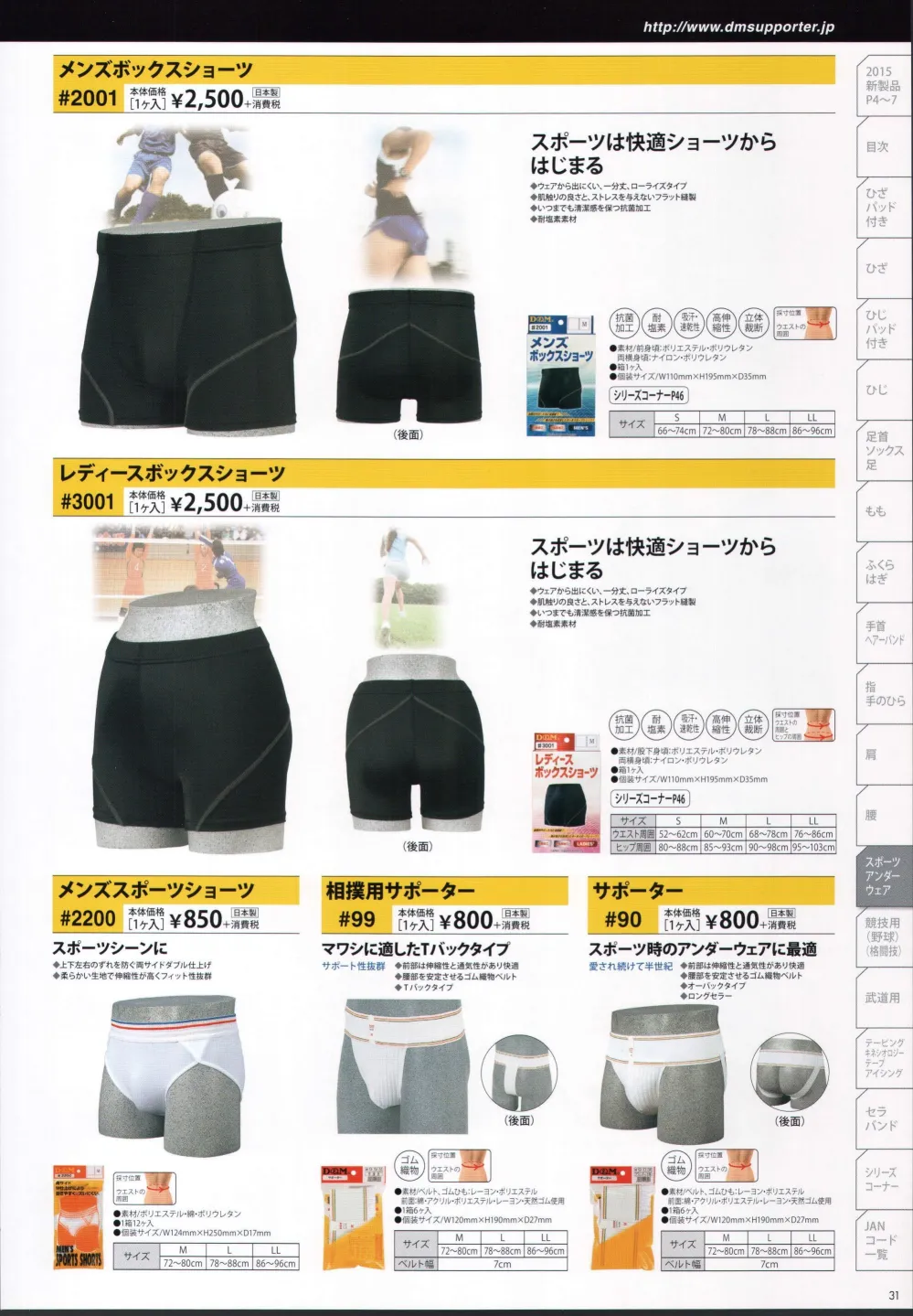 作業服jp メンズスポーツショーツ 12ヶ入 福徳産業 20 作業服の専門店 作業服jp メンズスポーツショーツ 12ヶ入 福徳産業 20 作業服の専門店