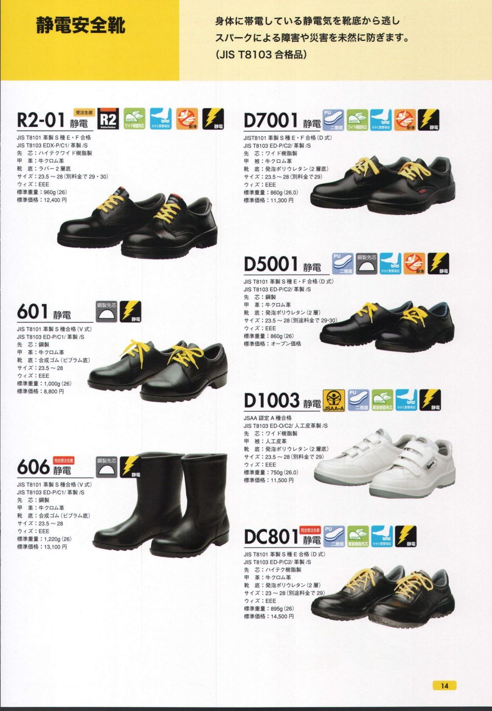 ミドリ安全 静電安全靴 JIS規格 長編上靴 ラバーテック RT730F オールハトメ 静電 メンズ ブラック 26.0(26cm) - 1