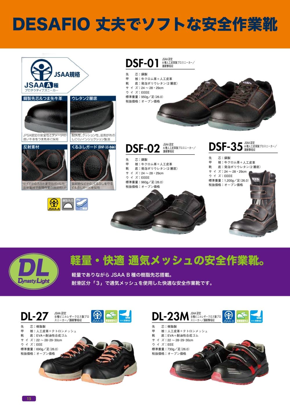 ドンケル安全靴　ＤＣ８０１短靴タイプ29.0ｃｍ - 3