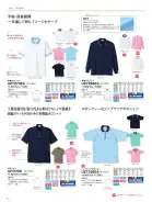 カタログ・関連情報