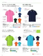 カタログ・関連情報