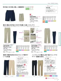明石スクールユニフォームカンパニー UZT338E スラックス（ワンタック） はきやすく動きやすいカジュアルパンツ。右後ポケット部分に「介護犬テンダー」のネーム付き。夜間の外出にも安全な再帰反射素材です。キーホルダーネックには鍵や携帯ストラップを吊るすことができます。右脇ポケットの中に、コイン・携帯電話を収納できる内ポケット付き。 ※「17号」は、販売を終了致しました。 関連情報 カタログ 13ページ