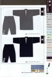 江戸一 JINBEI-9 甚平（＃7000白絣）（大人） 亀甲 江戸一では、皆さまの趣向に応えるため、さまざまな色・柄を取り揃えております。私どもでは「粋さ」を生かすためには、いかに体型に合ったサイズを着ていただけるかが大事と考えております。そのため、江戸一ではきめ細かいサイズをご用意いたしております。 ※この商品はご注文後のキャンセル、返品及び他の商品との交換・サイズ交換が出来ませんのでご注意くださいませ。※なお、この商品のお支払方法は、先振込（代金引換以外）にて承り、ご入金確認後の手配となります。 関連情報 カタログ 153ページ