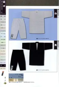 江戸一 JINBEI-4 甚平（＃3000麻混）（大人） 紺 江戸一では、皆さまの趣向に応えるため、さまざまな色・柄を取り揃えております。私どもでは「粋さ」を生かすためには、いかに体型に合ったサイズを着ていただけるかが大事と考えております。そのため、江戸一ではきめ細かいサイズをご用意いたしております。 ※この商品はご注文後のキャンセル、返品及び他の商品との交換・サイズ交換が出来ませんのでご注意くださいませ。※なお、この商品のお支払方法は、先振込（代金引換以外）にて承り、ご入金確認後の手配となります。 関連情報 カタログ 154ページ