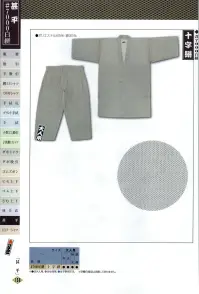 江戸一 JINBEI-9 甚平（＃7000白絣）（大人） 亀甲 江戸一では、皆さまの趣向に応えるため、さまざまな色・柄を取り揃えております。私どもでは「粋さ」を生かすためには、いかに体型に合ったサイズを着ていただけるかが大事と考えております。そのため、江戸一ではきめ細かいサイズをご用意いたしております。 ※この商品はご注文後のキャンセル、返品及び他の商品との交換・サイズ交換が出来ませんのでご注意くださいませ。※なお、この商品のお支払方法は、先振込（代金引換以外）にて承り、ご入金確認後の手配となります。 関連情報 カタログ 158ページ