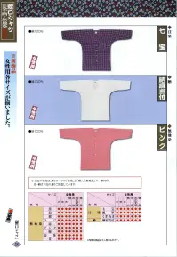 江戸一 MUJIZOME-KOI-7L 鯉口シャツ（無地染）（女性） フジ 江戸一では、皆さまの趣向に応えるため、さまざまな色・柄を取り揃えております。私どもでは「粋さ」を生かすためには、いかに体型に合ったサイズを着ていただけるかが大事と考えております。そのため、江戸一ではきめ細かいサイズをご用意いたしております。 ※この商品はご注文後のキャンセル、返品及び他の商品との交換・サイズ交換が出来ませんのでご注意くださいませ。※なお、この商品のお支払方法は、先振込（代金引換以外）にて承り、ご入金確認後の手配となります。 関連情報 カタログ 24ページ