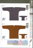 カタログ・関連情報