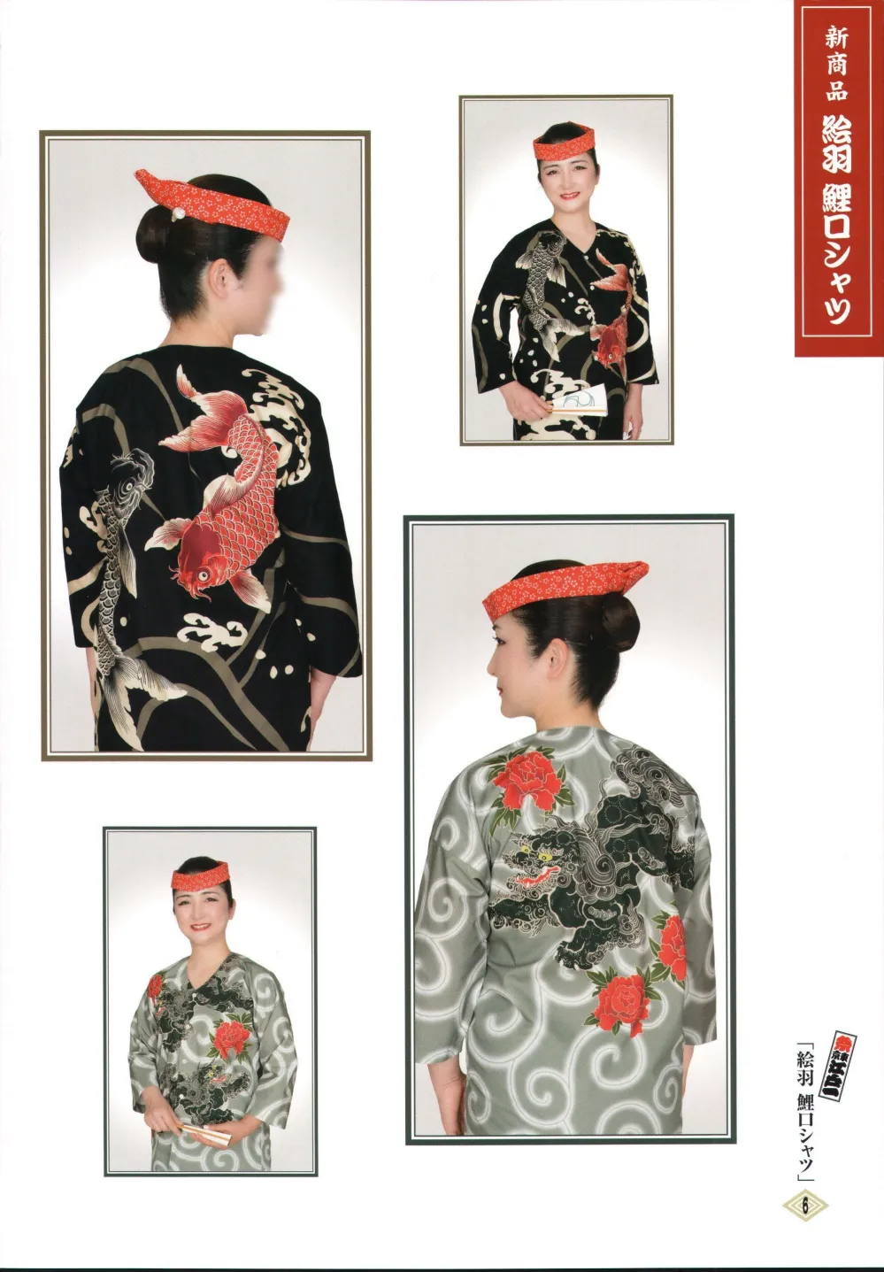 おしゃれ 江戸一 絵羽 鯉 お祭り用品の専門店 橋本屋 江戸一鯉口シャツ 大人用江戸一鯉口シャツ ダボシャツ
