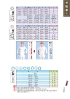 カタログ・関連情報