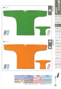 江戸一 MUJIZOME-KOI-10K 鯉口シャツ（無地染）（子供） 緑 江戸一では、皆さまの趣向に応えるため、さまざまな色・柄を取り揃えております。私どもでは「粋さ」を生かすためには、いかに体型に合ったサイズを着ていただけるかが大事と考えております。そのため、江戸一ではきめ細かいサイズをご用意いたしております。 ※この商品はご注文後のキャンセル、返品及び他の商品との交換・サイズ交換が出来ませんのでご注意くださいませ。※なお、この商品のお支払方法は、先振込（代金引換以外）にて承り、ご入金確認後の手配となります。 関連情報 カタログ 81ページ