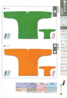 カタログ・関連情報