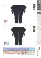 カタログ・関連情報