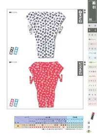 江戸一 GARA-MOMOHIKI-11 股引（柄）（大人） 白まとい 関連情報 カタログ 26ページ