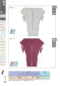 江戸一 GARA-MOMOHIKI-16 股引（柄）（女性） 網代えんじ 関連情報 カタログ 27ページ