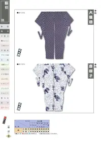 江戸一 GARA-MOMOHIKI-24 股引（柄）（大人） 唐獅子 関連情報 カタログ 29ページ