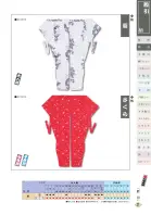 カタログ・関連情報