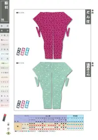 江戸一 GARA-MOMOHIKI-32 股引（柄）（大人） 浅葱さくら 関連情報 カタログ 31ページ