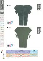 カタログ・関連情報