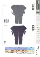 カタログ・関連情報