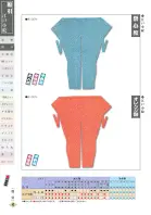 カタログ・関連情報