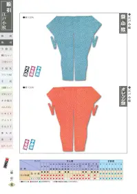 江戸一 EDOKOMON-MOMOHIKI-30 股引（江戸小紋）（子供） 祭小紋 関連情報 カタログ 39ページ