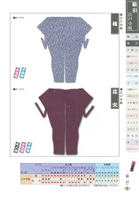 江戸一 EDOKOMON-MOMOHIKI-37 股引（江戸小紋）（大人） 花火 関連情報 カタログ 40ページ
