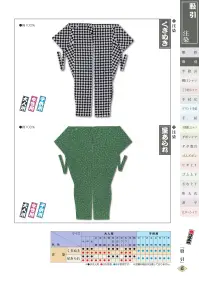 江戸一 CHUUSEN-MOMOHIKI-8 股引（注染）（女性） くぎぬき 関連情報 カタログ 44ページ