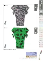 カタログ・関連情報