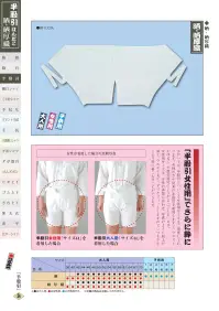 江戸一 HANDAKO-7L 半股引（晒厚織）（女性） 関連情報 カタログ 53ページ