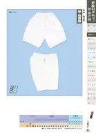 カタログ・関連情報