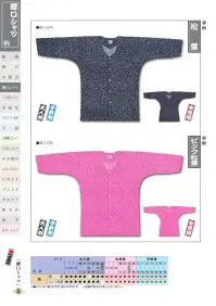 江戸一 GARA-MOMOHIKI-2 股引（柄）（女性） 松葉 関連情報 カタログ 55ページ