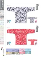 カタログ・関連情報