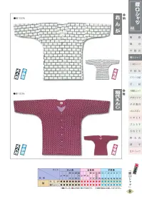 江戸一 GARA-MOMOHIKI-16 股引（柄）（女性） 網代えんじ 関連情報 カタログ 58ページ