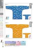 カタログ・関連情報