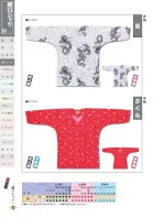 カタログ・関連情報