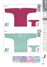 江戸一 GARA-MOMOHIKI-32 股引（柄）（大人） 浅葱さくら 関連情報 カタログ 62ページ