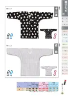 カタログ・関連情報