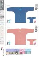 カタログ・関連情報