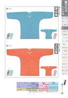 カタログ・関連情報