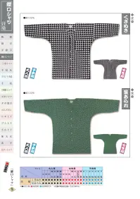 江戸一 CHUUSEN-MOMOHIKI-8 股引（注染）（女性） くぎぬき 関連情報 カタログ 75ページ