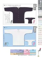カタログ・関連情報