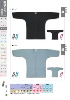 カタログ・関連情報