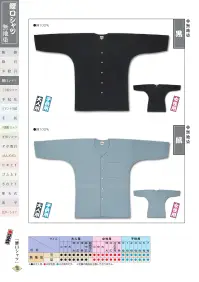 江戸一 DABOMOMOHIKI-4 ダボ股引（無地染）（大人） 鼠 関連情報 カタログ 77ページ