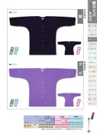 カタログ・関連情報