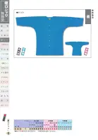 カタログ・関連情報