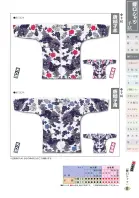 カタログ・関連情報