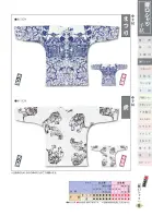 カタログ・関連情報